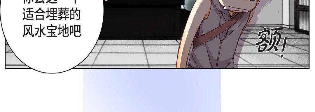 《完美无缺的虏获》漫画 第4話