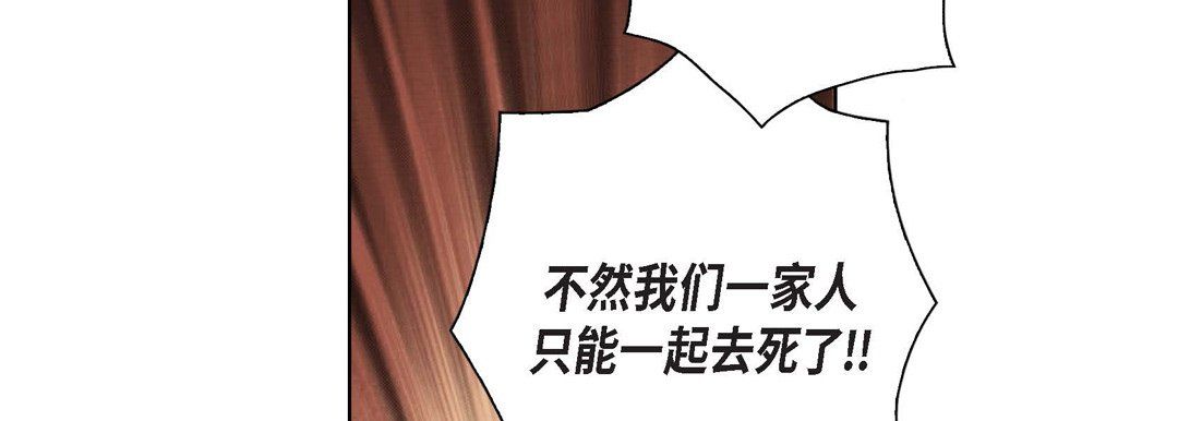 《完美无缺的虏获》漫画 第4話