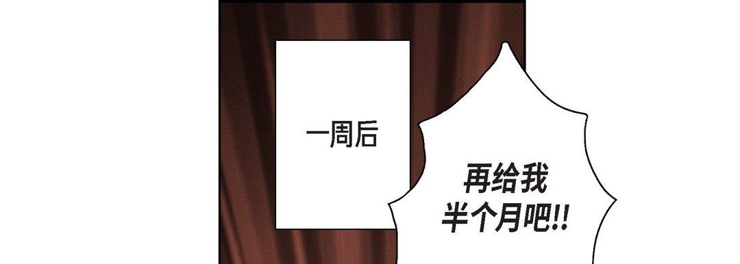 《完美无缺的虏获》漫画 第4話