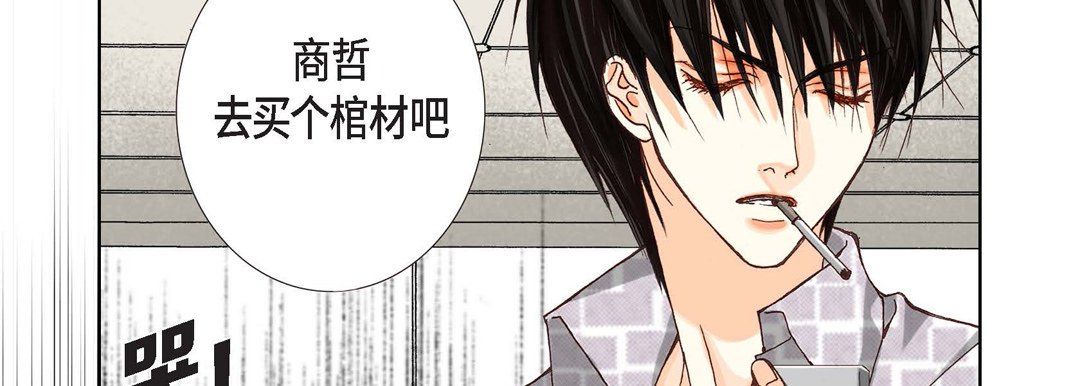 《完美无缺的虏获》漫画 第4話