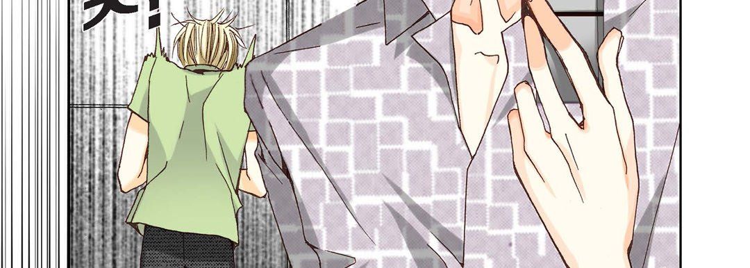 《完美无缺的虏获》漫画 第4話