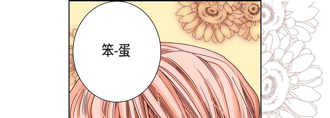 《完美无缺的虏获》漫画 第4話