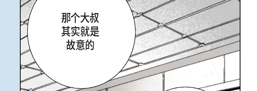 《完美无缺的虏获》漫画 第4話