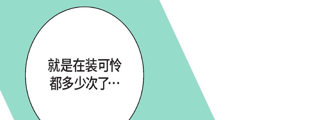 《完美无缺的虏获》漫画 第4話