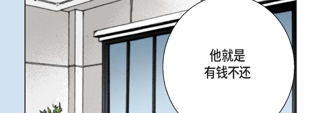 《完美无缺的虏获》漫画 第4話