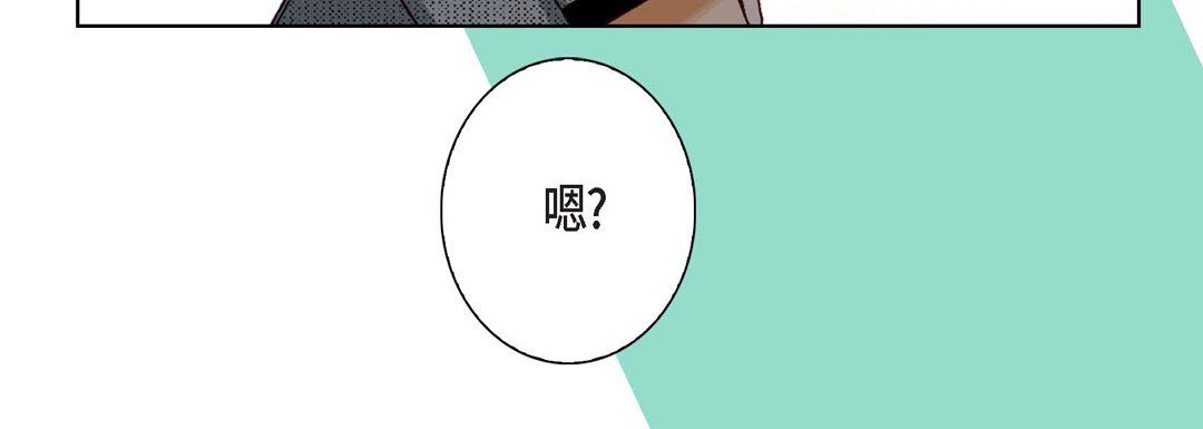 《完美无缺的虏获》漫画 第4話
