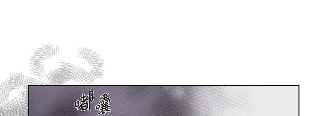 《完美无缺的虏获》漫画 第4話