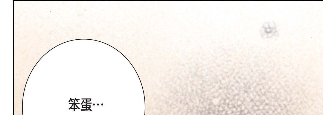 《完美无缺的虏获》漫画 第4話
