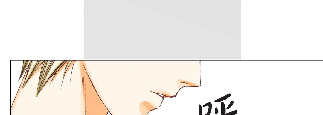 《完美无缺的虏获》漫画 第4話