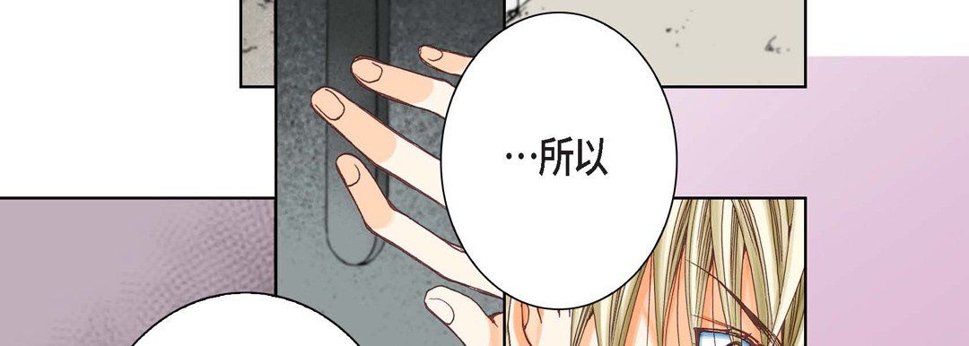 《完美无缺的虏获》漫画 第4話