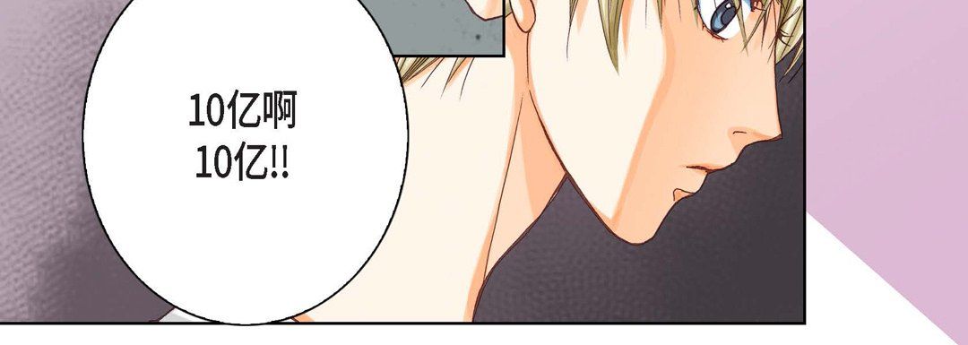 《完美无缺的虏获》漫画 第4話