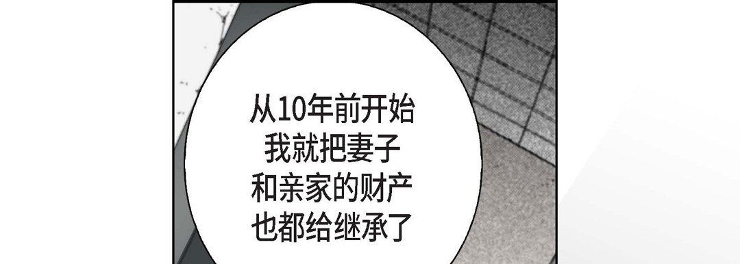 《完美无缺的虏获》漫画 第4話