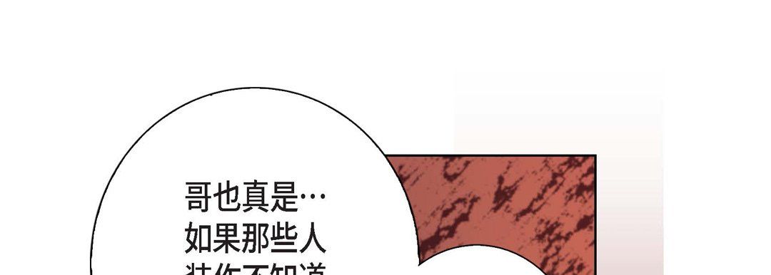《完美无缺的虏获》漫画 第4話