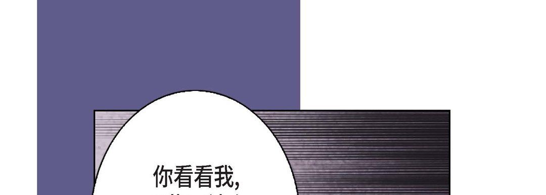 《完美无缺的虏获》漫画 第4話
