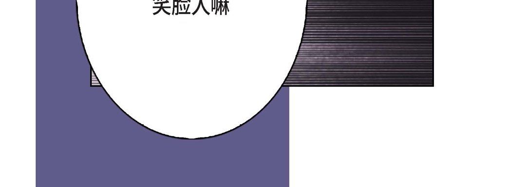 《完美无缺的虏获》漫画 第4話