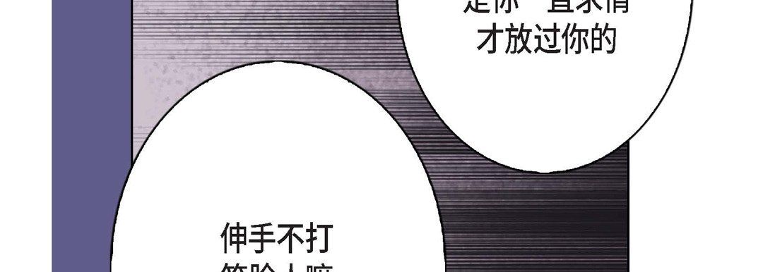 《完美无缺的虏获》漫画 第4話