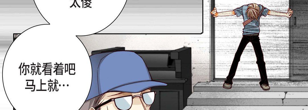 《完美无缺的虏获》漫画 第4話