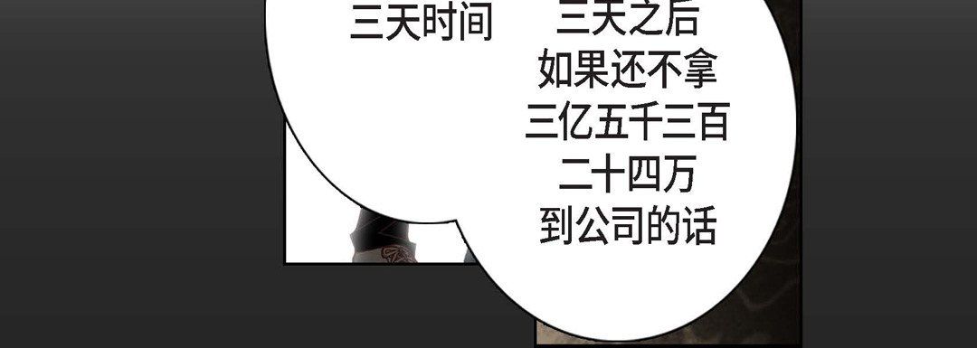 《完美无缺的虏获》漫画 第4話