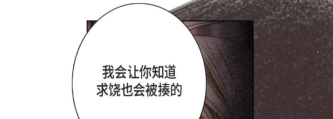 《完美无缺的虏获》漫画 第4話