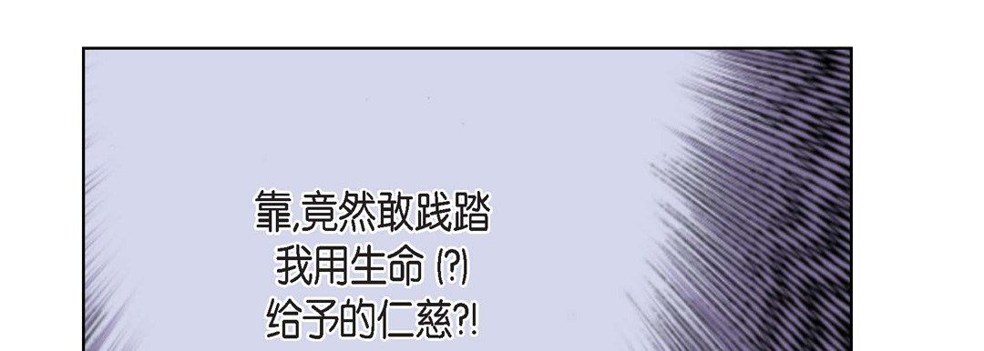《完美无缺的虏获》漫画 第4話