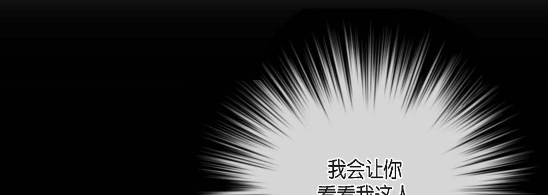 《完美无缺的虏获》漫画 第4話