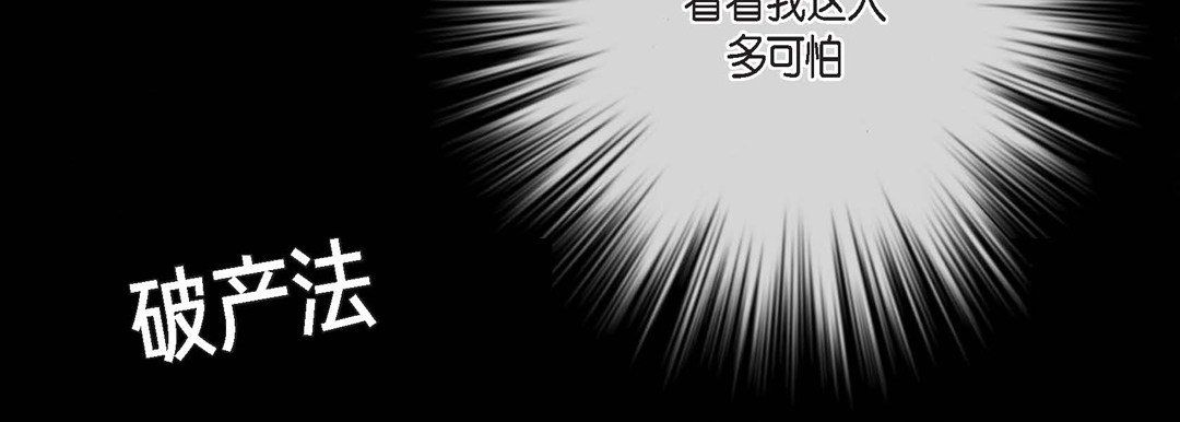 《完美无缺的虏获》漫画 第4話