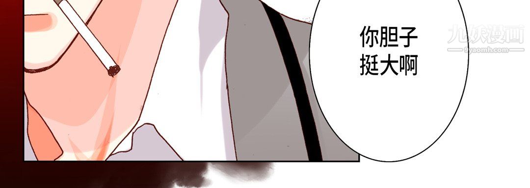 《完美无缺的虏获》漫画 第40話