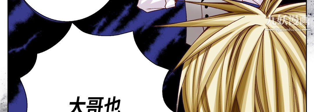 《完美无缺的虏获》漫画 第40話
