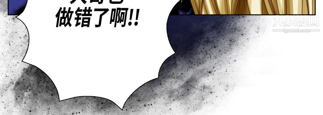 《完美无缺的虏获》漫画 第40話
