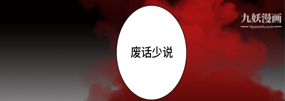 《完美无缺的虏获》漫画 第40話