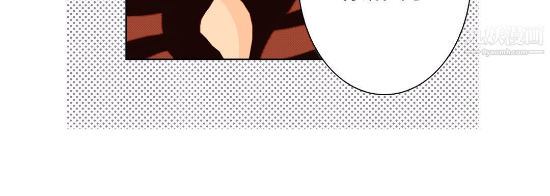 《完美无缺的虏获》漫画 第40話