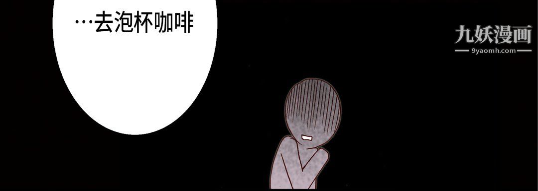 《完美无缺的虏获》漫画 第40話