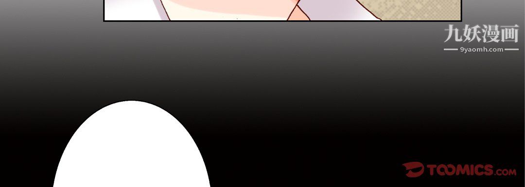 《完美无缺的虏获》漫画 第40話