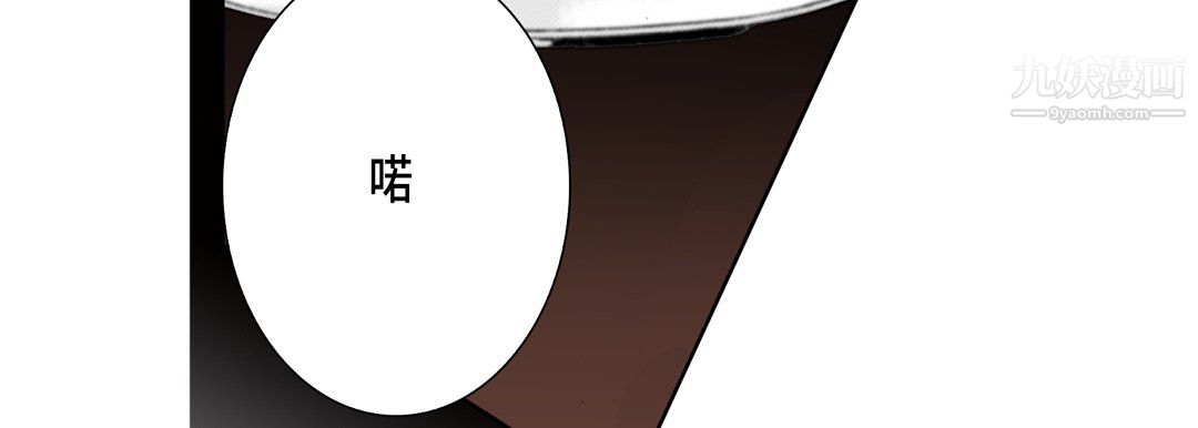 《完美无缺的虏获》漫画 第40話