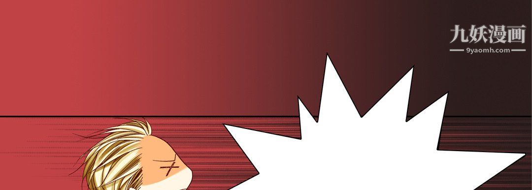 《完美无缺的虏获》漫画 第40話