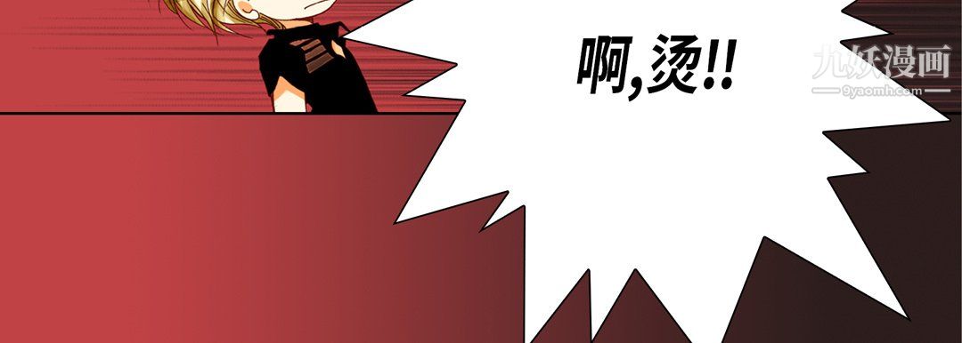 《完美无缺的虏获》漫画 第40話