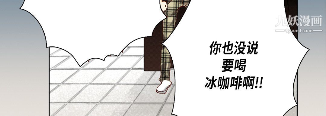 《完美无缺的虏获》漫画 第40話