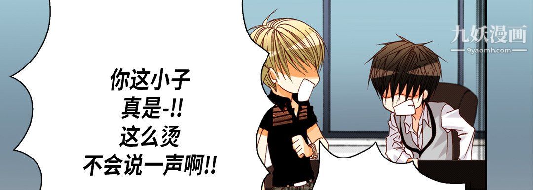 《完美无缺的虏获》漫画 第40話