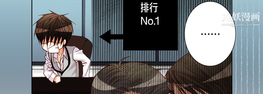 《完美无缺的虏获》漫画 第40話