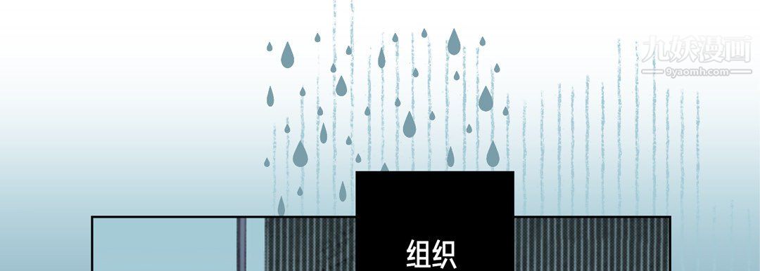 《完美无缺的虏获》漫画 第40話