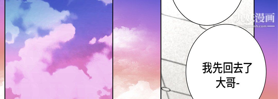 《完美无缺的虏获》漫画 第40話