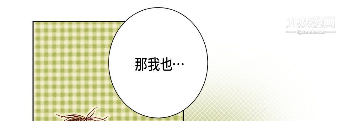 《完美无缺的虏获》漫画 第40話