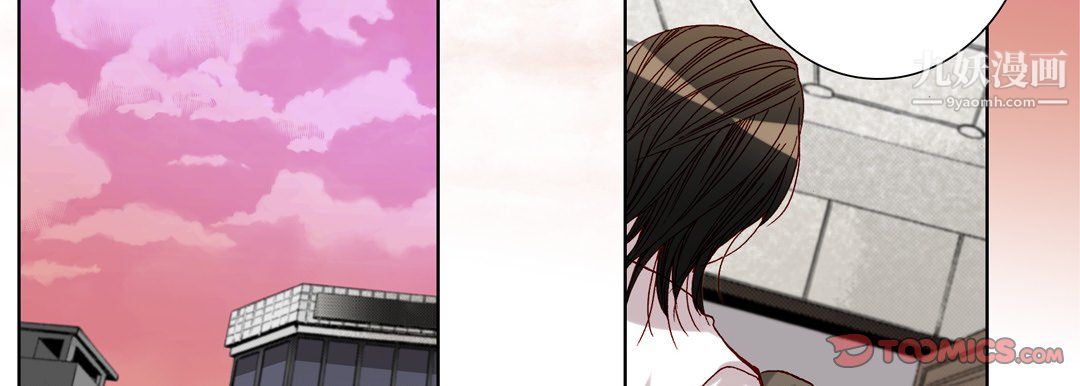 《完美无缺的虏获》漫画 第40話