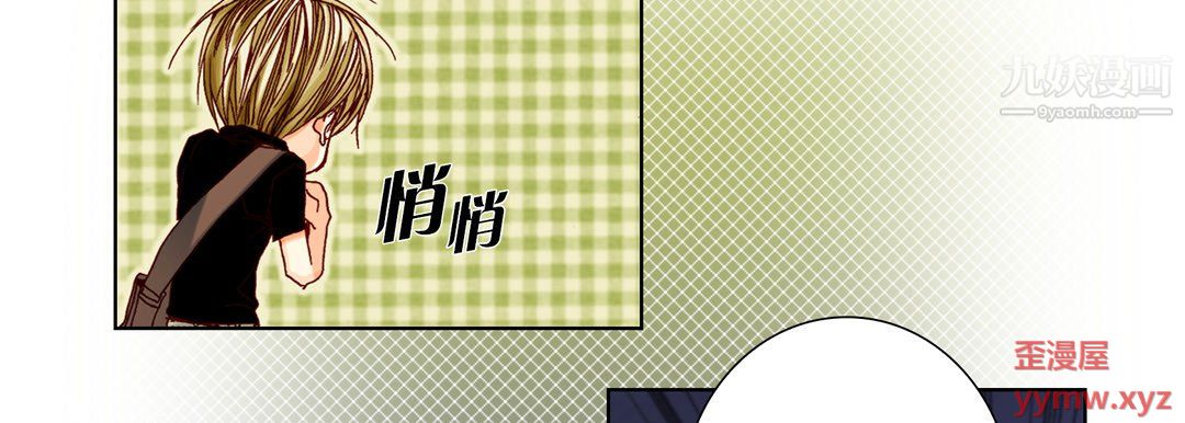 《完美无缺的虏获》漫画 第40話