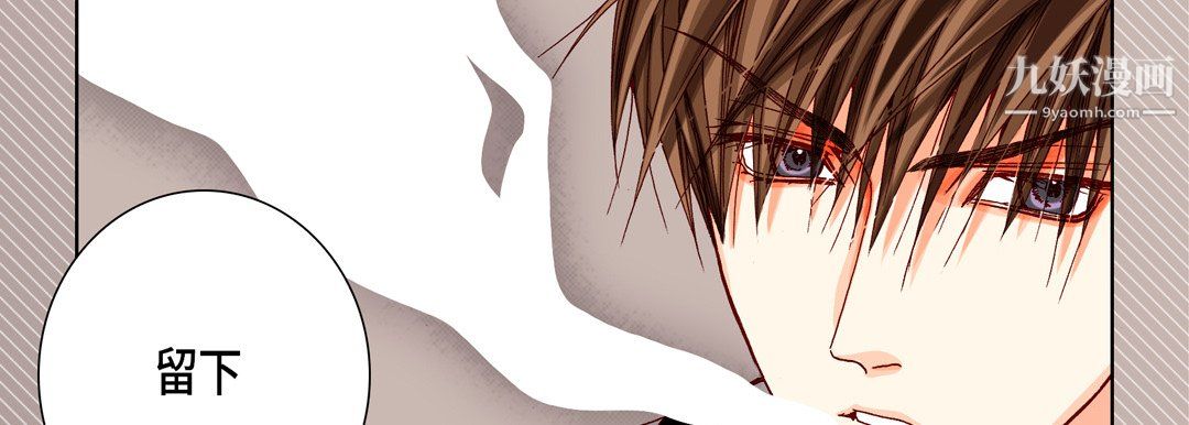 《完美无缺的虏获》漫画 第40話