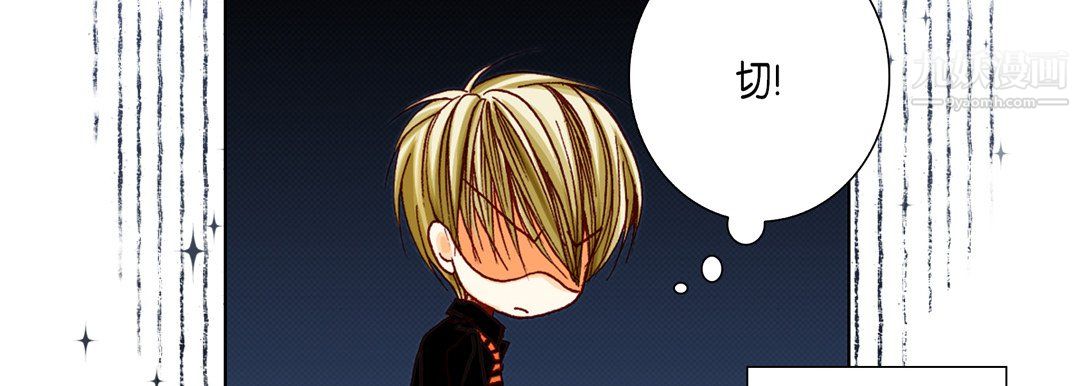 《完美无缺的虏获》漫画 第40話