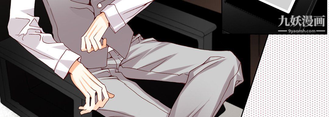 《完美无缺的虏获》漫画 第40話