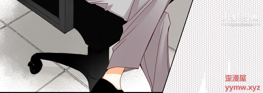 《完美无缺的虏获》漫画 第40話