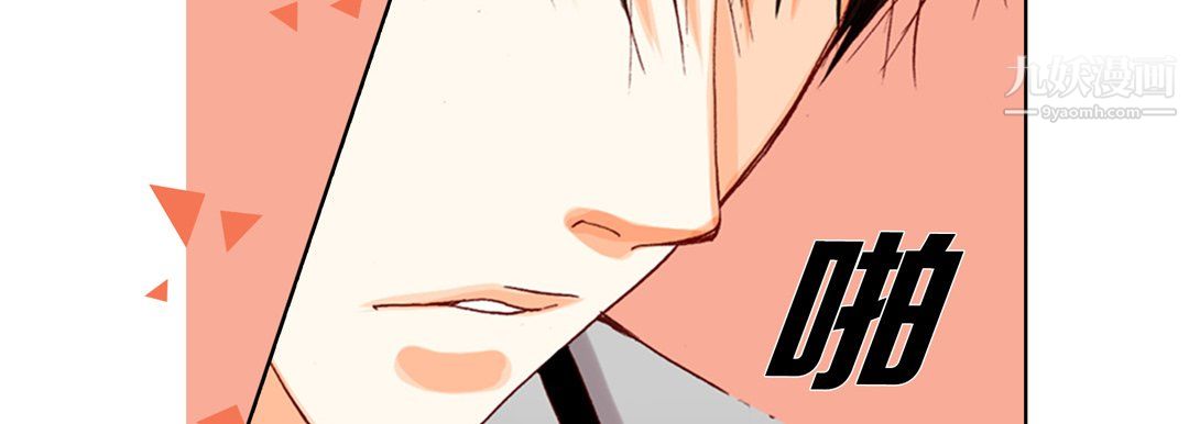 《完美无缺的虏获》漫画 第40話