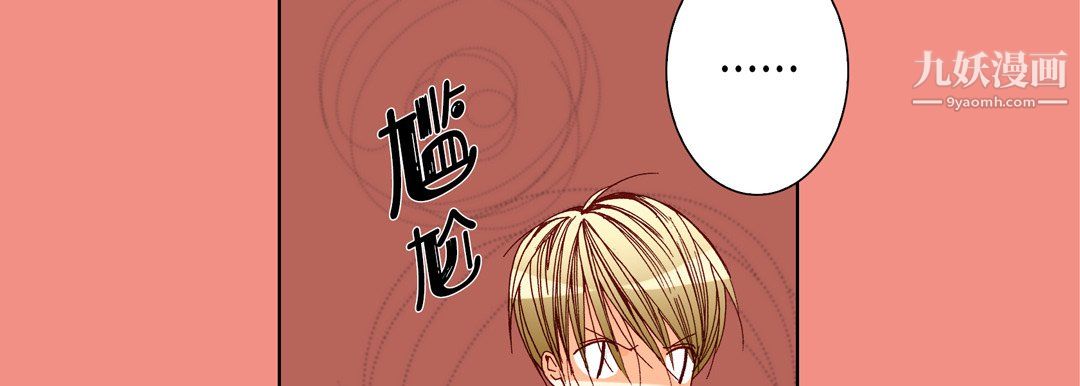 《完美无缺的虏获》漫画 第40話